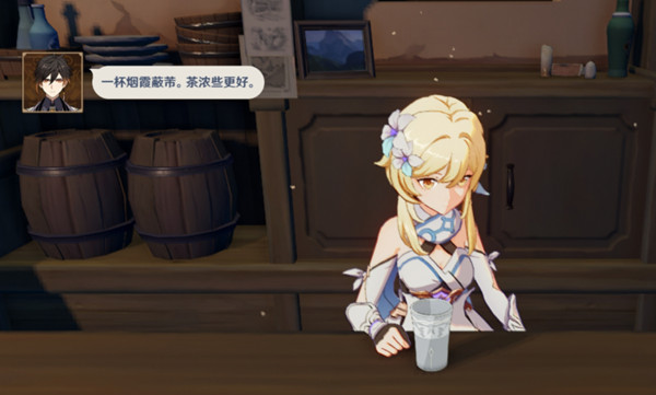 原神烟霞蔽芾配方怎么研制 曲生酌微梦钟离烟霞蔽芾配方