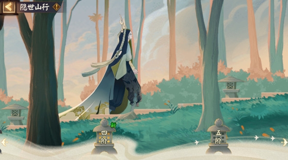 阴阳师二阶之行怎么走 二阶之行通关流程详解