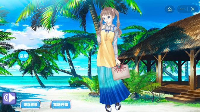 暖暖的魔法换装截图