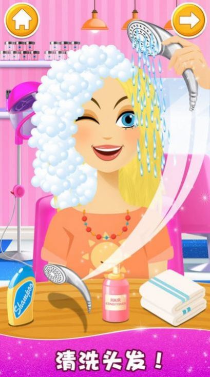 公主美发沙龙模拟截图