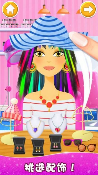 公主美发沙龙模拟截图