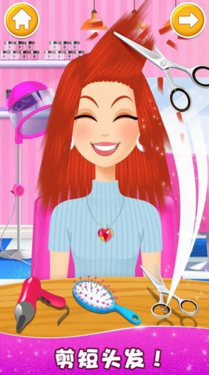 公主美发沙龙模拟截图