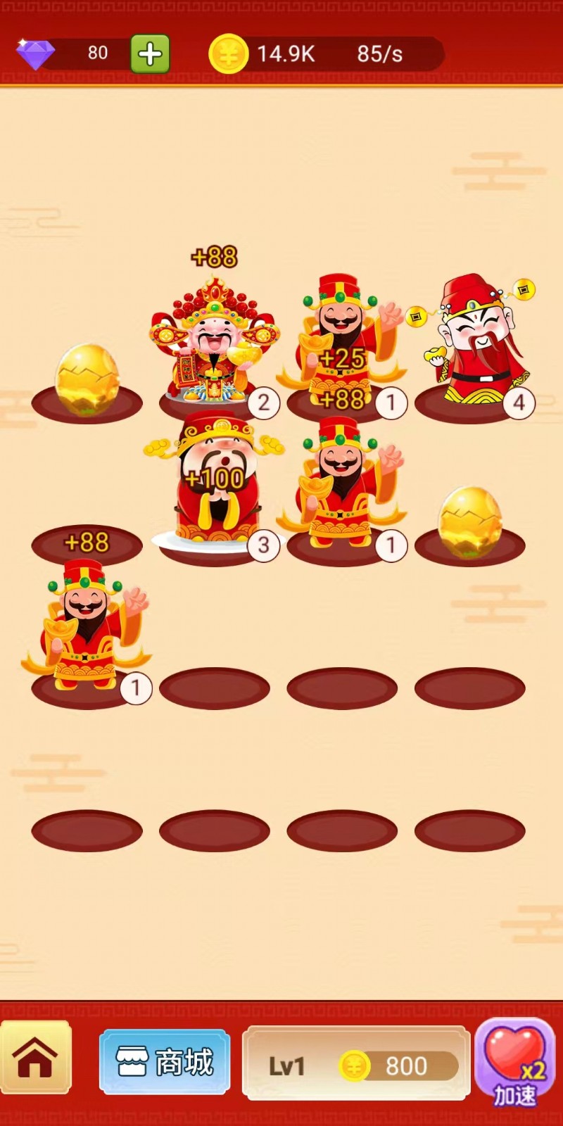 恭喜虎年成语截图