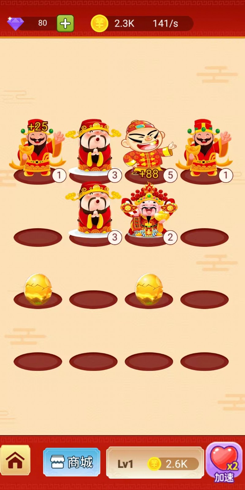 恭喜虎年成语截图