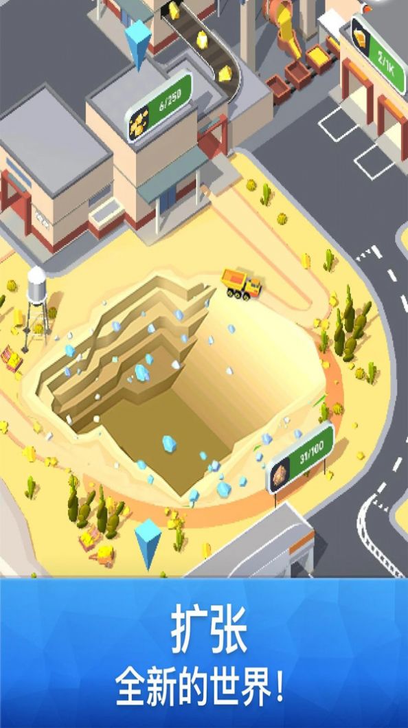 全民挖矿石变土豪截图