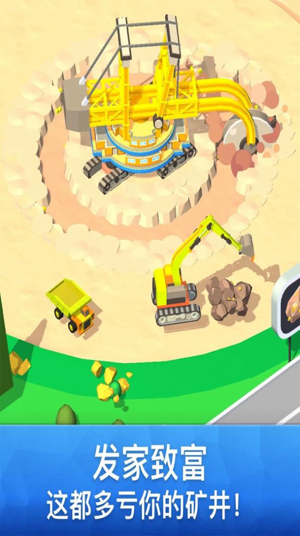 全民挖矿石变土豪截图