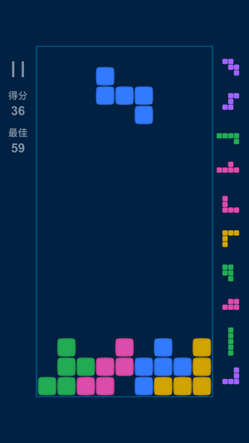 俄罗斯对称翻转方块截图