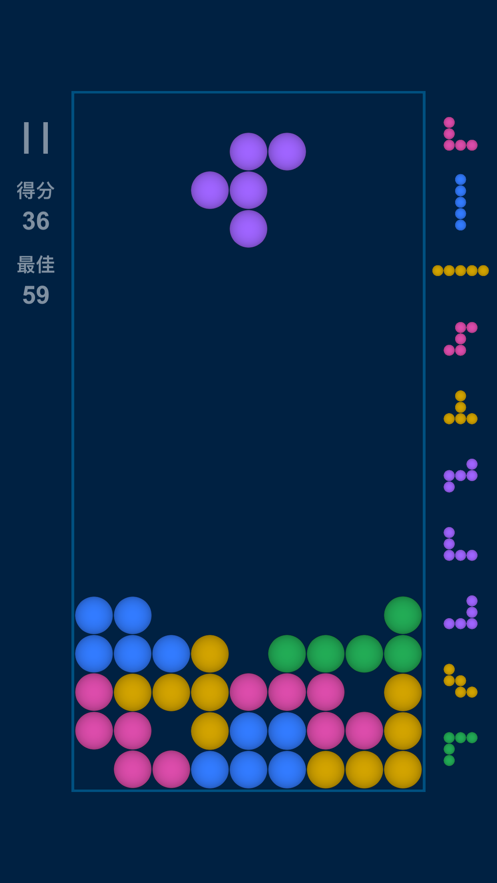 俄罗斯对称翻转方块截图