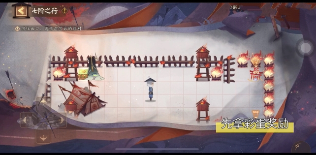 阴阳师隐世山行七阶选哪个 隐世山行七阶选择通关攻略