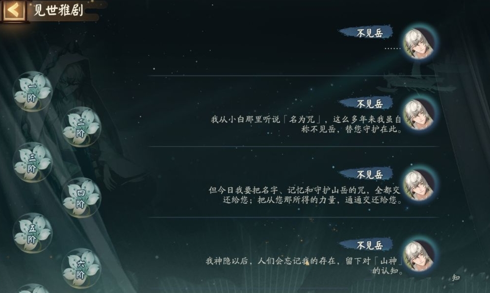 阴阳师隐世山行八阶九阶怎么解锁 隐世山行八阶九阶通关技巧详解