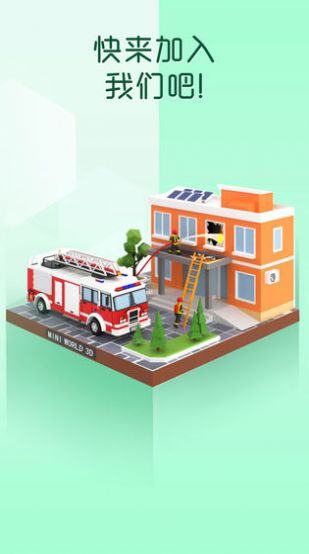 口袋世界新旅程截图