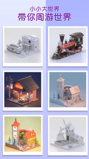 口袋世界新旅程截图