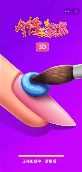 个性美妆室截图