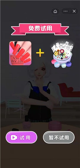 个性美妆室截图