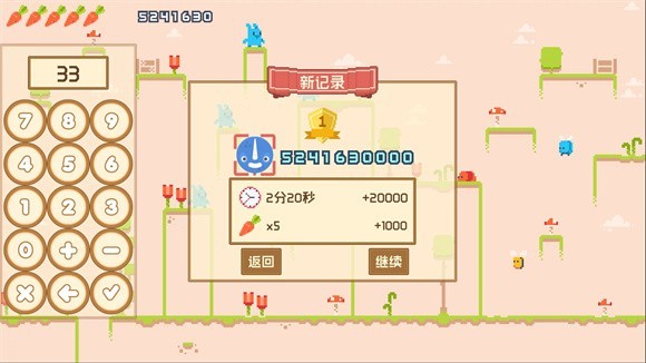 咻咻大作战截图