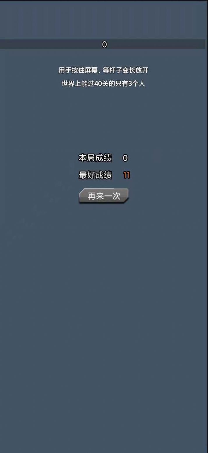 撑杆跳跳跳截图