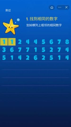 水下消一消截图