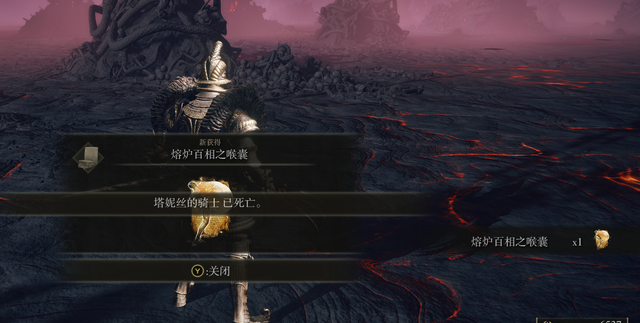 艾尔登法环火山官邸支线怎么做 火山官邸女仆菈雅支线通关攻略