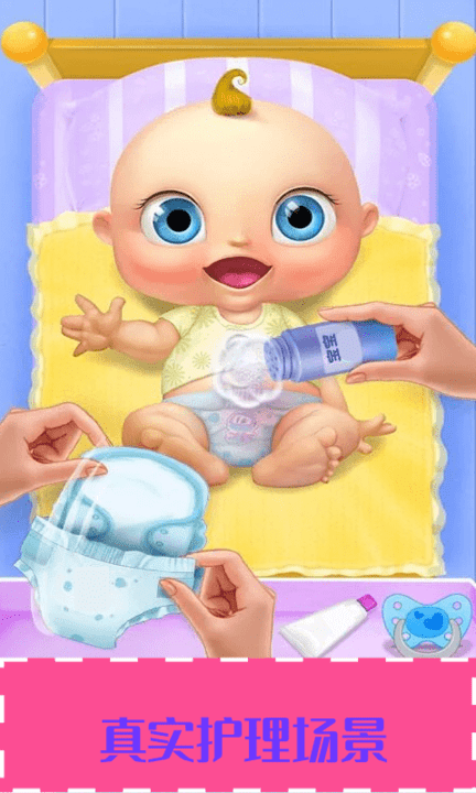 宝宝护理学说话截图