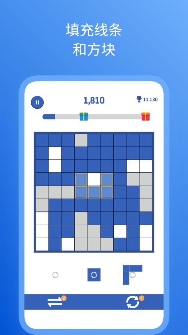 数独方块拼图截图