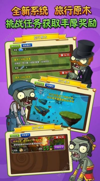 pvz雷截图