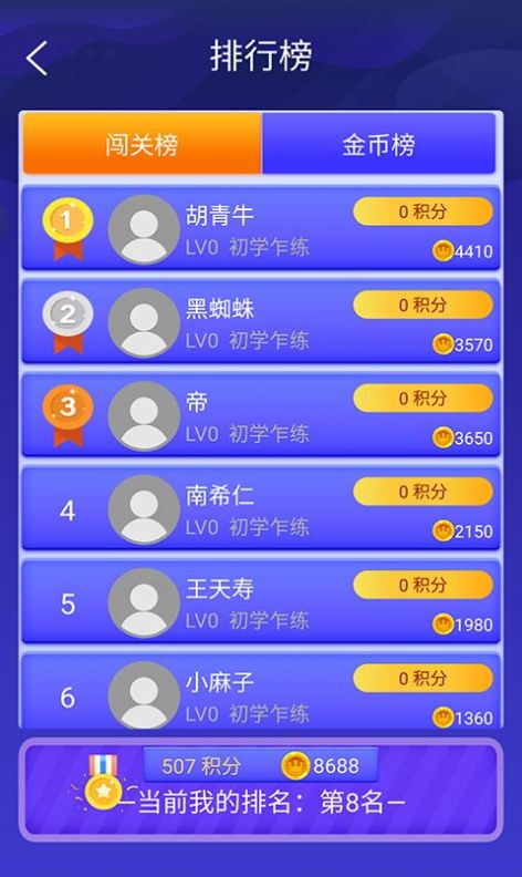 吃个大西瓜截图