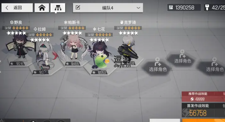 云图计划野良阵容配队推荐