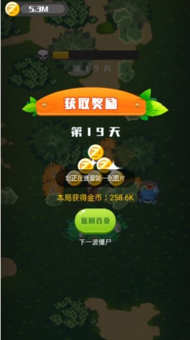 枪械收藏家截图