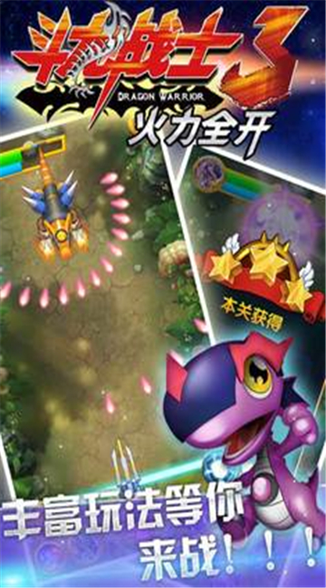 斗龙战士3火力全开截图