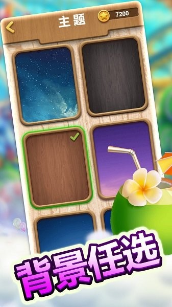 经典连连看截图