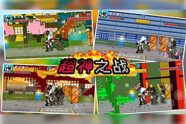 超神之战2截图