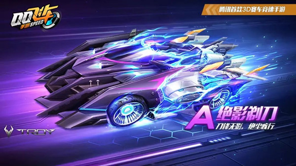 QQ飞车手游绝影剃刀改装攻略 绝影剃刀最佳改装方案一览