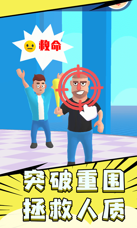 飞刀大师3D截图