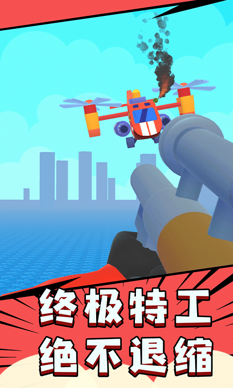 飞刀大师3D截图