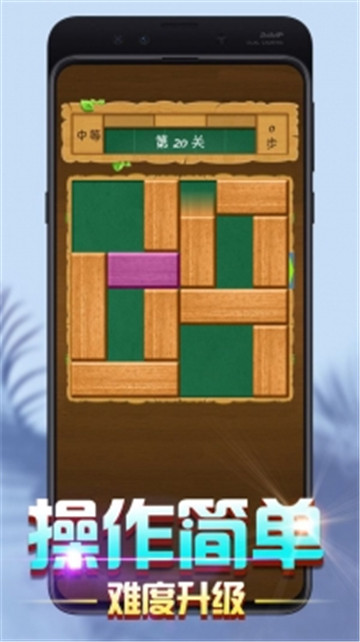 数字华容道闯关截图