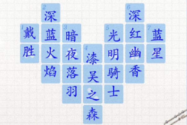 光与夜之恋纯白暗语答案攻略 纯白暗语谜底正确答案一览