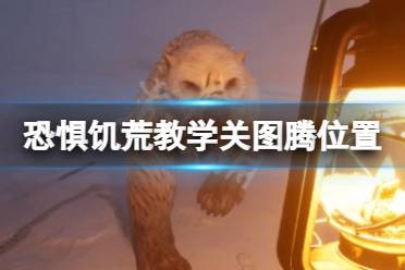 《恐惧饥荒》棍棒和骨头成就怎么玩