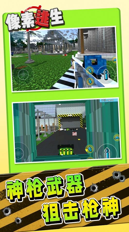 像素逃生警察抓小偷截图