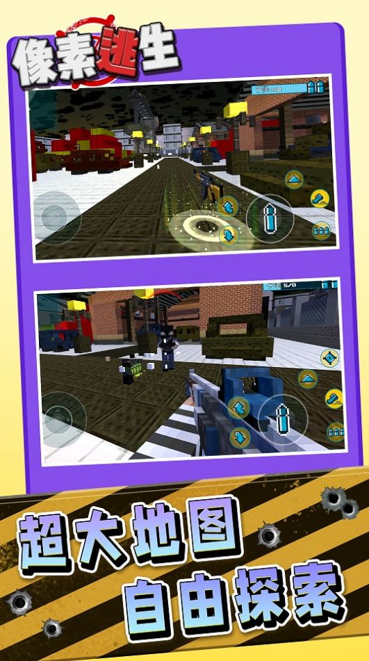 像素逃生警察抓小偷截图