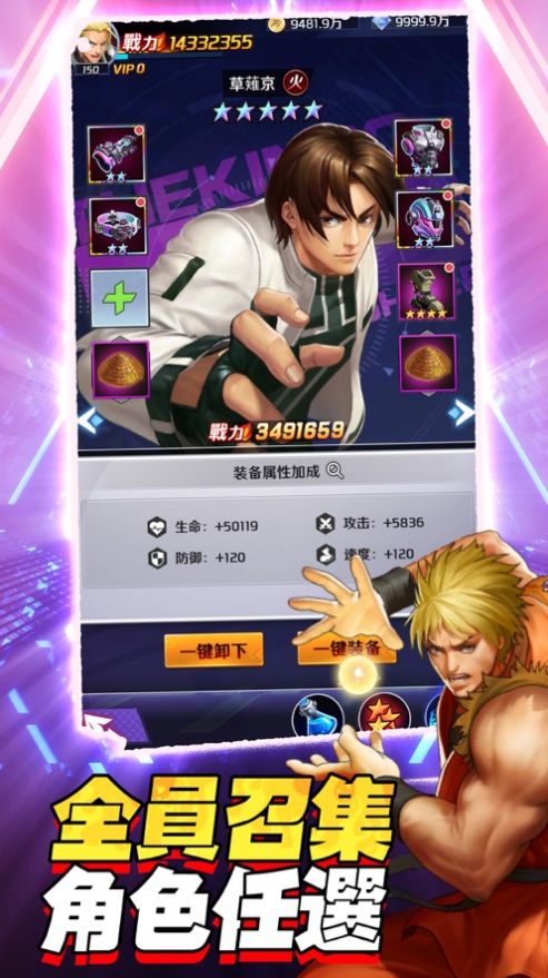 热血争霸对决截图