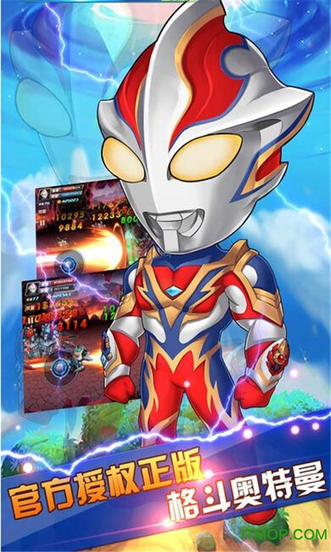 奥特曼归来截图