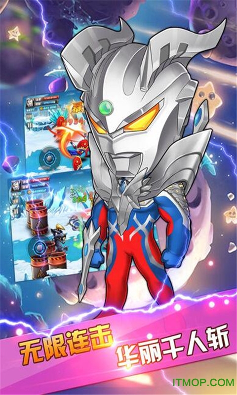 奥特曼归来截图