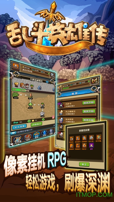 乱斗英雄传截图