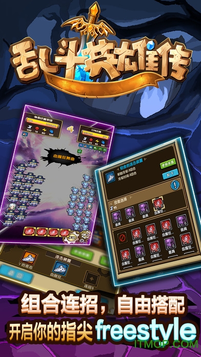 乱斗英雄传截图