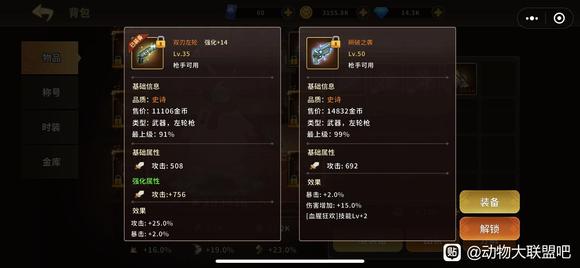 动物大联盟50级兑换码有哪些 50级礼包兑换码大全