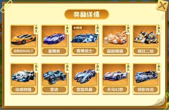 QQ飞车手游40抽必得永久A车活动攻略 2022春日抽A车活动大全