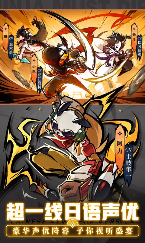 忍者必须死3戏春出游截图