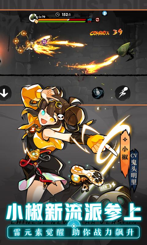 忍者必须死3戏春出游截图