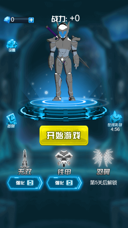 暴走大师3d截图