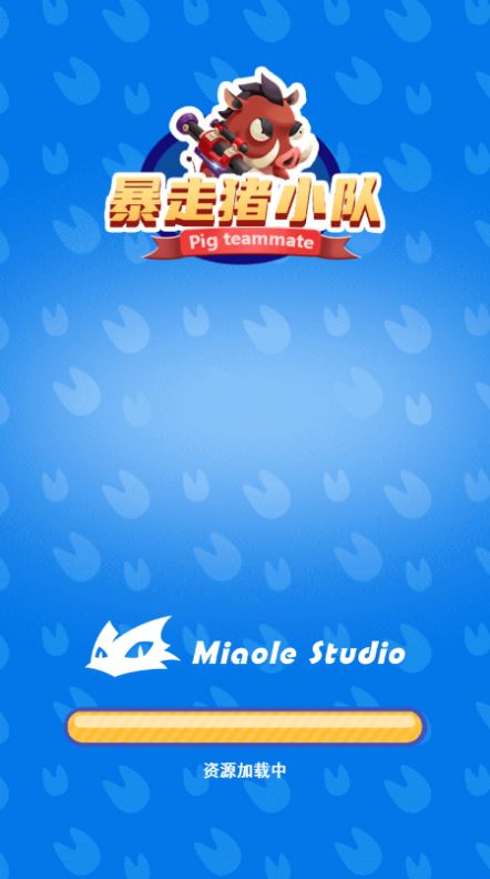 暴走猪小队截图